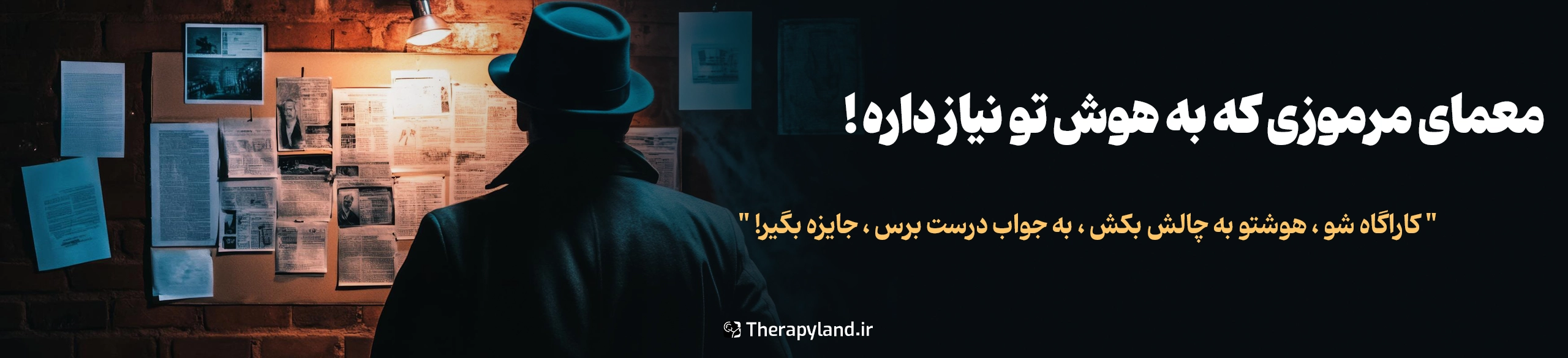 بنر پرونده جنایی copy