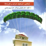 مشاوره خانواده