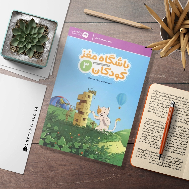 کتاب باشگاه مغز کودکان 3
