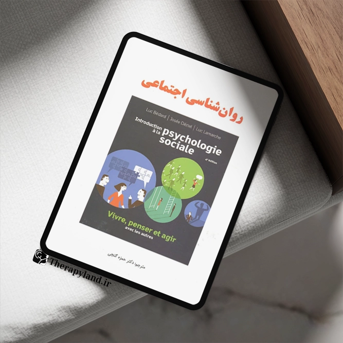 روانشناسی اجتماعی