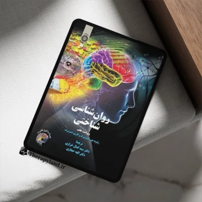 روانشناسی شناختی رابرت استرنبرگ