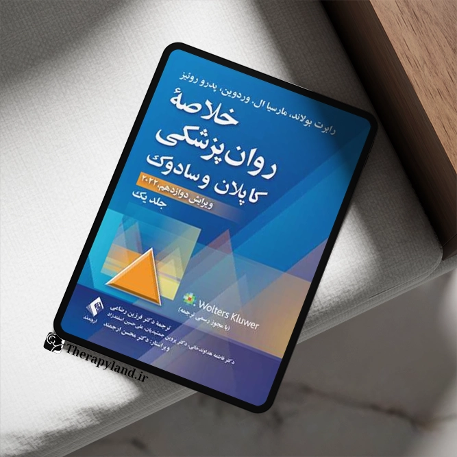 pdf کتاب خلاصه روانپزشکی کاپلان و سادوک جلد اول ترجمه فرزین رضاعی