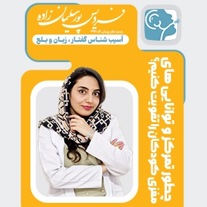 کارگاه توجه و تمرکز کودک