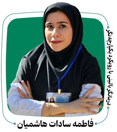 فاطمه سادات هاشمیان